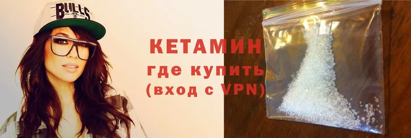 КЕТАМИН VHQ  Аркадак 