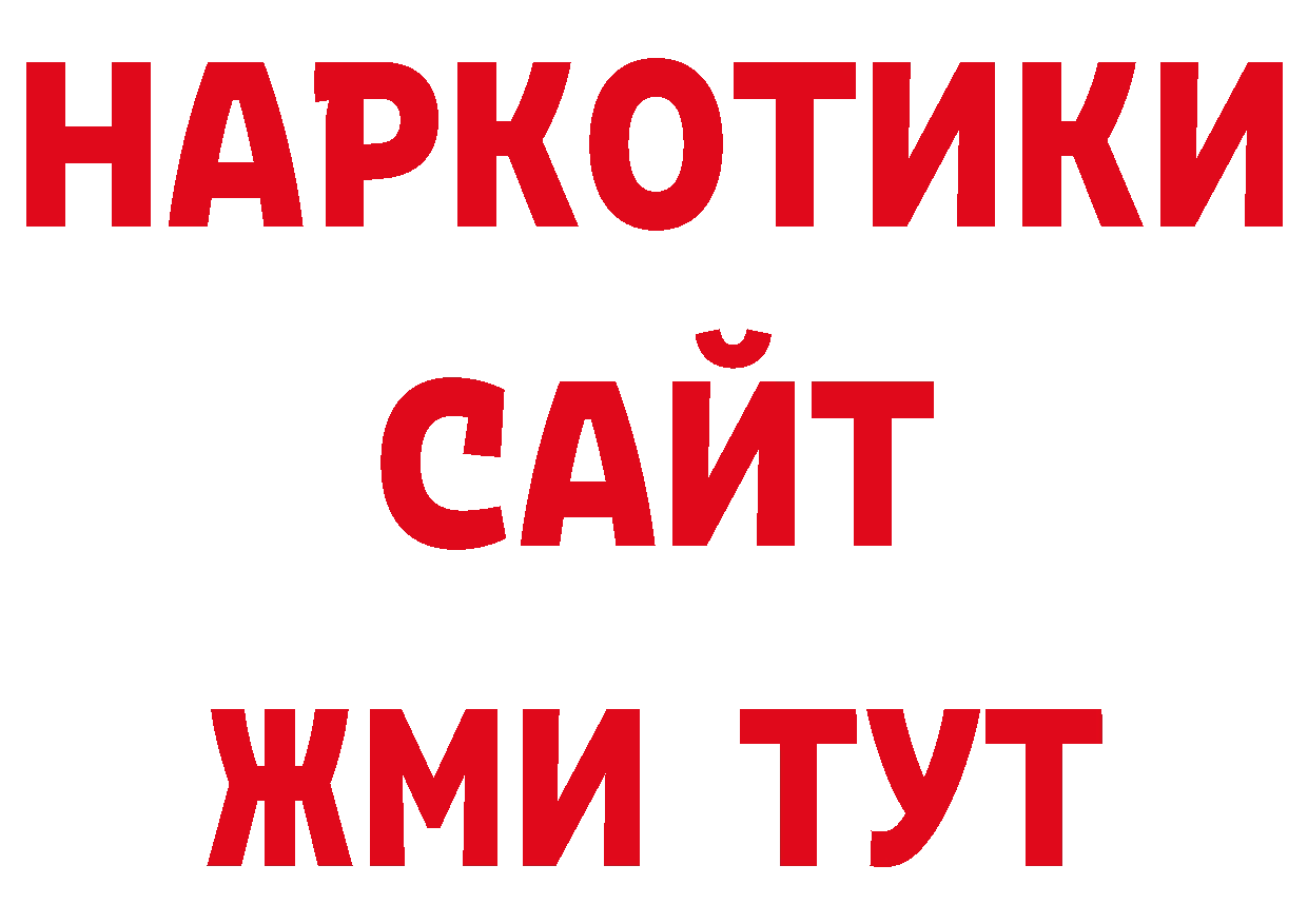 Кодеиновый сироп Lean напиток Lean (лин) ссылки нарко площадка ОМГ ОМГ Аркадак