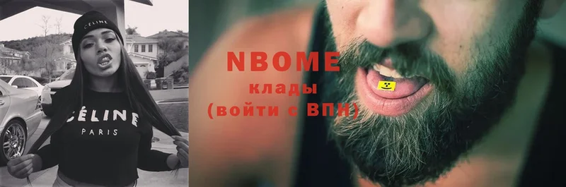 Марки N-bome 1,8мг  Аркадак 